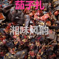 茄子扎茄子咸菜湖南邵阳特产茄子杂菜农家扎菜茄子坛子菜 250g