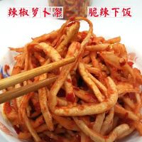 湖南特产香辣剁辣椒萝卜条半斤斤斤斤萝卜干香脆辣下饭菜咸菜 香辣(大众口味) 半斤(袋装无瓶子)