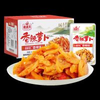 湘/满天香辣萝卜干32g*20包湖南特产下饭菜剁椒萝卜酱菜咸菜泡菜 香辣萝卜 一盒20包