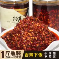湖南油辣椒香辣二荆条干辣椒湘西油辣子油泼辣子下饭菜调味料瓶装 油辣椒(一斤瓶装)