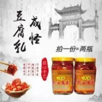 南岳成怪二度梅茶油腐乳2瓶260g猫鱼 霉豆腐 农家香辣腐乳 260g