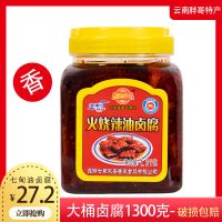 七甸火烧辣油豆腐乳下饭菜瓶装 开胃菜香豆腐霉豆腐乳湖南香辣味 火烧辣油卤腐1瓶