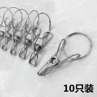 不锈钢夹子家用晾衣服晒被夹晾衣防风毛巾袜夹衣架夹被子带环夹子 带环线夹10个装