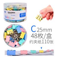 彩色长尾夹凤尾夹子铁票夹小号中号不锈钢试卷铁夹鱼尾文具用品 C款 彩色25mm(共48个)