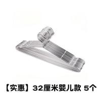 加粗实心不锈钢衣架双带钩干湿两用防滑防风晾晒衣挂衣服衣架裤架 实心不锈钢衣架32cm[5个装] 10个