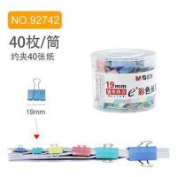 晨光彩色长尾夹燕尾凤尾蝴蝶夹票夹手账乐谱不锈钢夹子混合装 彩色19mm-[40/盒]
