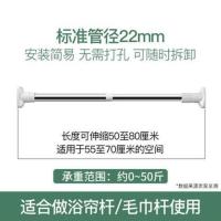 伸缩式可调节超长免打孔浴帘杆晾衣杆窗帘杆门帘杆宿舍出租房神器 普通款[标准22mm管经]毛巾杆 使用距离55-70cm