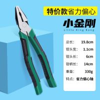 德国老虎钳尖嘴钳子多功能多用钢丝钳电工剥线钳子尖嘴钳断线省力 8寸特价小金刚(偏心省力款)