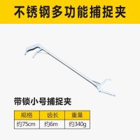 多功能控蛇黄鳝泥鳅锯齿防滑钳不锈钢强力夹蛇养蛇加长夹子折叠夹 0.75米不折叠强力多功能夹子