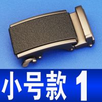 3.0cm小号皮带扣皮带头皮带扣头卡子腰带扣自动扣单扣[无带条] 小号自动扣[款式1]