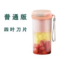 榨汁机全自动小型多功能家用迷你学生便携式商用电动无渣打果汁机 粉色+普通款-无挂绳+四叶刀片