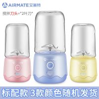艾美特榨汁机家用小型果汁机充电迷你便携式水果机电动学生榨汁杯 活动款随机颜色(2叶刀头)