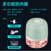 家用绞肉机蒜蓉机压蒜泥神器拉蒜器家用小型搅蒜搅碎机电动打蒜器 三年用坏换新[不好用退全款] 特价尝鲜款[手动蒜泥.]