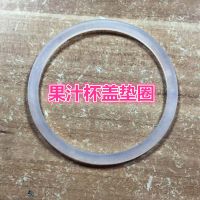 蓝色升级款多功能电动绞肉机料理饺馅机豆浆机果汁机机全部配件 垫圈