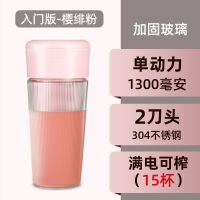 南极人便携式榨汁机家用水果小型电动炸果汁机迷你充电学生榨汁杯 樱绯粉 [入门版]单动力+2叶刀