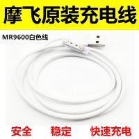 原装摩飞榨汁杯充电线 MORPHY MR9600榨汁机磁吸充电器配件 原装白色线