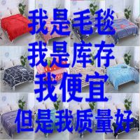 32°冬季法兰绒毛毯床单四季毯保暖午睡毯毛毯盖毯珊瑚绒床单毯子 随机花型 70x100cm[0.3斤膝盖毯]