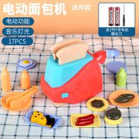 儿童玩具女孩3-6岁 电动仿真烤箱微波炉电饭煲 过家家迷你小厨房 面包机/送电池螺丝刀