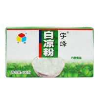 四六孔硅胶圆形冰球冰块冰模冰盒冰格冰淇淋模具水信玄饼模具带盖 白凉粉100克盒装