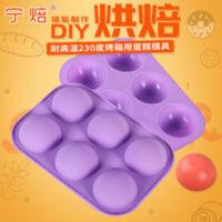 创意半圆形硅胶蛋糕模耐高温烘焙模具慕斯布丁果冻冰块冰淇淋模具 硅胶做布丁果冻冰块模