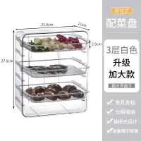 阿诺欣配菜盘神器收纳架多层家用托盘多功能免打孔墙上厨房置物架 食品级材质全新升级 3层-[透明白]配菜盘
