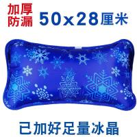 水枕头冰枕头充水大号水枕头冰枕夏季成人儿童学生降温冰垫冰袋 深雪花28*50儿童冰晶枕送冰眼罩