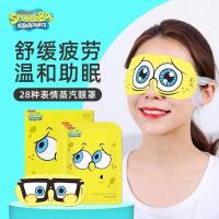 萱草一次性蒸汽眼罩热敷缓解眼疲劳睡眠眼罩海绵宝宝蒸汽眼罩 海绵宝宝款(盒装10片) 洋甘菊香型