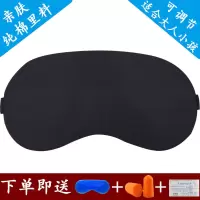 眼罩女睡眠遮光男学生韩版可爱成人儿童护眼罩冰袋热敷缓解眼疲劳 纯棉调节[黑色 ]送冰袋耳塞