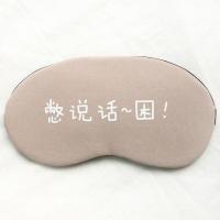 可爱卡通眼罩女男遮光透气棉冰袋冰敷热敷夏季个性眼罩 眼罩+冰袋 1个备注颜色