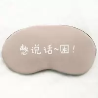 可爱卡通眼罩女男遮光透气棉冰袋冰敷热敷夏季个性眼罩 眼罩+冰袋 1个备注颜色