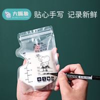 [大嘴象]储奶袋母乳保鲜袋220ml存奶袋容量装一次性100集奶袋小 一片试用装