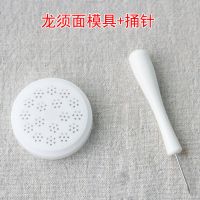 九阳面条机JYS-N3/N21/N25/W28/W22/N58/N6出面模头/模具模子配件 龙须面+捅针