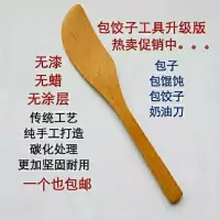 包饺子馄饨包子工具馅铲馅挑平勺馅勺竹制碳化馅料搅拌勺无漆无蜡 碳化一个