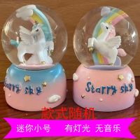 艾莎公主水晶球音乐盒八音盒摆件小女孩儿童冰雪奇缘爱莎生日礼物 独角兽小号 有灯光无音乐