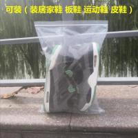 加厚鞋子收纳袋靴子透明防尘袋旅行收纳鞋袋子鞋罩鞋套防水密封袋 28*40cm居家鞋 运动鞋等 加厚14丝 (10个袋子)
