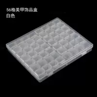 饰品盒美甲盒米珠电子原件收纳盒56格大容量收纳盒多格盒 56格透明1个送大尖盘+64贴纸