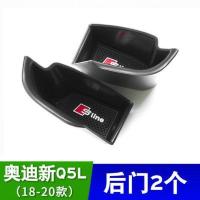 奥迪A3/新A4L/A6L/Q5/Q7/A7/Q5L车门储物盒车内饰改装饰汽车用品 18-20款Q5L后门两个