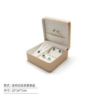 首饰收纳套盒拉丝皮多功能欧式耳环项链戒指手镯手表盒饰品大容量 金色 项链4件套收纳盒