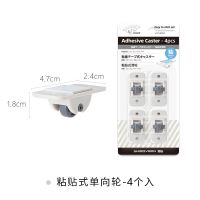 日本霜山可粘贴万向轮子收纳盒整理箱底部滑轮垃圾桶单向轮4个入 粘贴式单向轮-1套