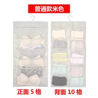 内衣收纳袋布艺挂袋神器内衣内裤袜子家用学生宿舍卧室防潮墙式 米色普通版(正面5格+反面10格)
