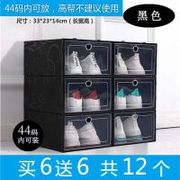 鞋盒透明收纳盒加厚防尘防潮塑料简易鞋柜鞋架男女鞋收纳神器家用 黑色 男款 [ 3个装 ]