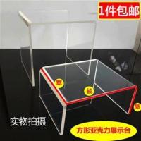 U型展台有机玻璃摆件 首饰展示架 博物馆亚克力展示底座 古玩展台 长10/宽10/高5CM