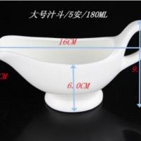 陶瓷餐具/汁斗酱汁杯/西餐酱料汁斗/牛排汁盅/汁碟汁杯汁船白色 3安/120ML