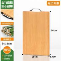 木马人菜板擀面板家用和面板揉面案板实木大号厨房不粘竹砧板饺子 全竹面板36*25*1.8cm