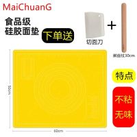 德国迈创硅胶垫揉面垫擀面板家用大号加厚和面板擀面垫塑料案板 硅胶垫50-60 黄色款送礼品