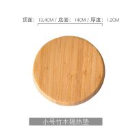隔热垫餐桌垫防烫家用耐热竹垫子碗垫木质砂锅垫盘垫汤垫木垫餐垫 13.4*14cm小号竹木隔热垫