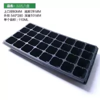 育苗穴盘育苗盘加厚无毒PET蔬菜多肉芽菜扦插盘秧苗盘草莓育苗盆 32穴一次性薄款10片