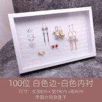 新款耳钉展示盘耳饰收纳盒子戒指饰品架地摊台垫耳环带防尘盖托盘 全白 盒子1个