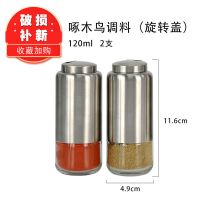 调料罐不锈钢多孔推拉盖防潮密封不堵孔烧烤调味撒粉撒料瓶大容量 啄木鸟调料旋转盖不锈钢2支
