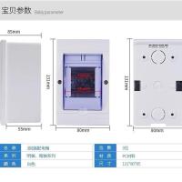 家用塑料配电箱强电箱PZ30-2-13回路位空气开关接线防水盒明装盒 2-3回路